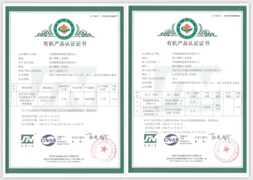 技术创新与多学科管理 百瑞源枸杞获中国有机认证背后的生物农药研发之道