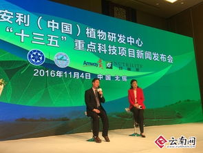 安利植物研发中心 领衔十三五科研攻关，以生物农药破局农业污染防控