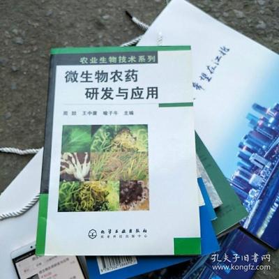 绿色植保新篇章 微生物农药的技术研发与创新应用